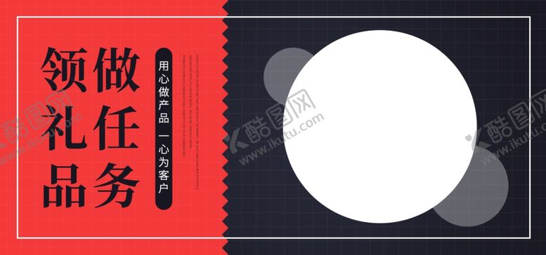 编号：19194207121750216350【酷图网】源文件下载-做任务领礼品