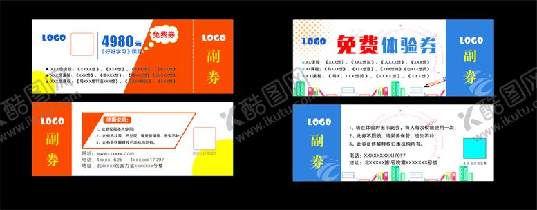 编号：92539801270607343216【酷图网】源文件下载-优惠券 代金券
