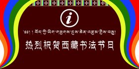 编号：64830909241848516439【酷图网】源文件下载-藏式背景