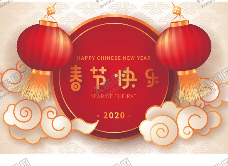 编号：91819510090701548193【酷图网】源文件下载-春节快乐