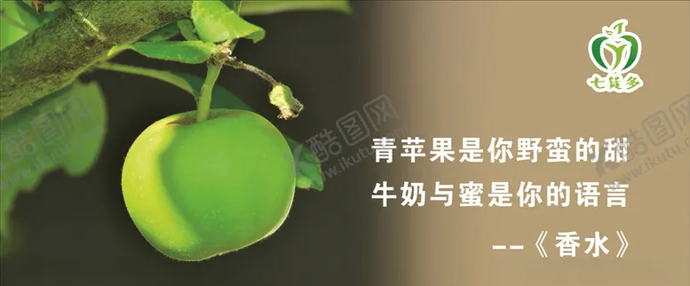 编号：33110207020303278367【酷图网】源文件下载-水果