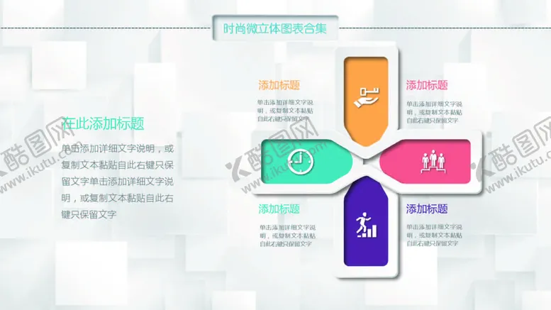 编号：44358002042138189956【酷图网】源文件下载-微立体图表 