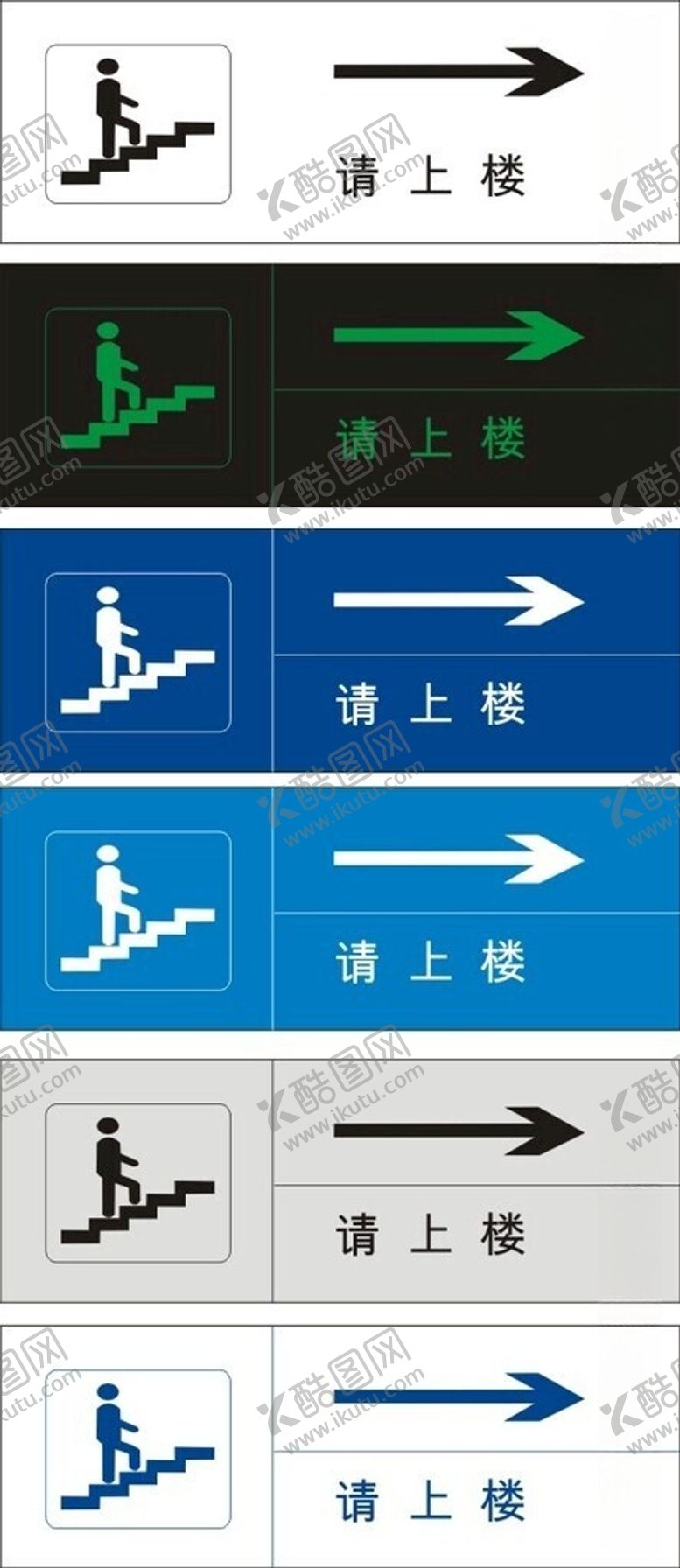 编号：69640206120914488334【酷图网】源文件下载-请上楼指示标志