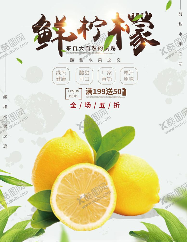 编号：27655805120215156287【酷图网】源文件下载-水果海报