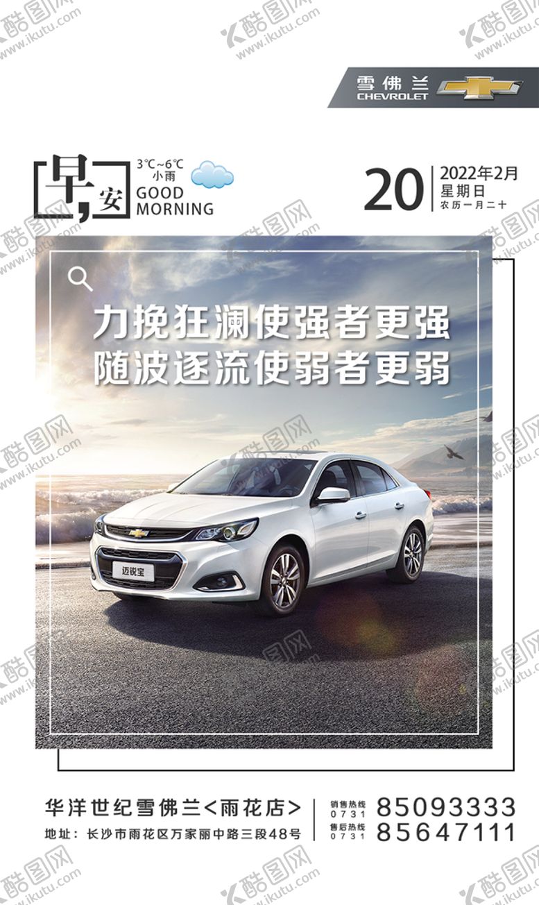 编号：94615009171909067583【酷图网】源文件下载-早安图