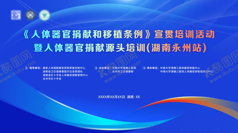编号：65178406151406546614【酷图网】源文件下载-科技主视觉