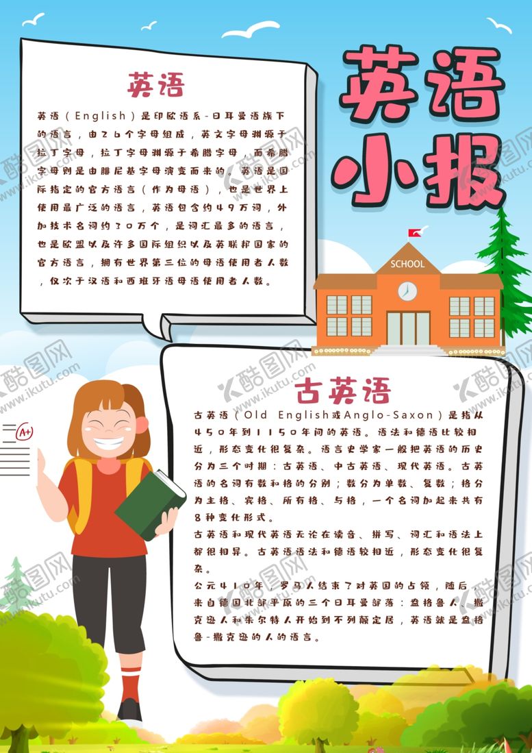 编号：65555110250614379534【酷图网】源文件下载-英语培训海报