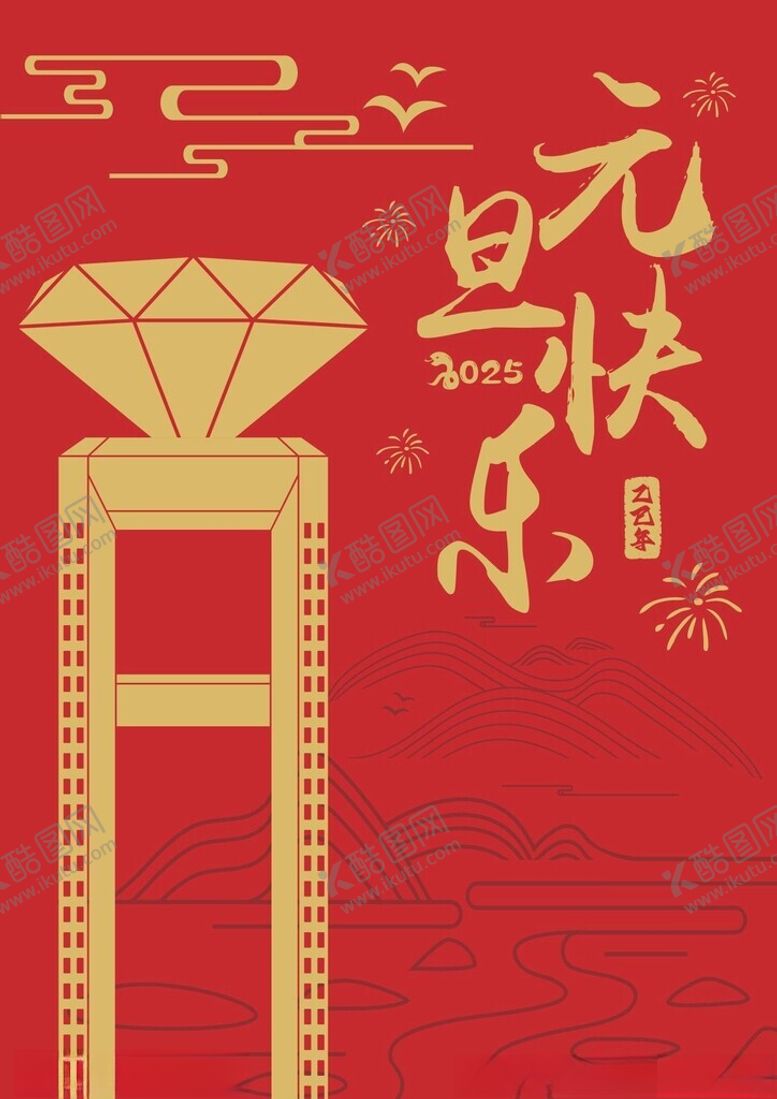 编号：91166702042052455629【酷图网】源文件下载-梧州宝石塔元旦快乐