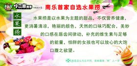 水果捞好处