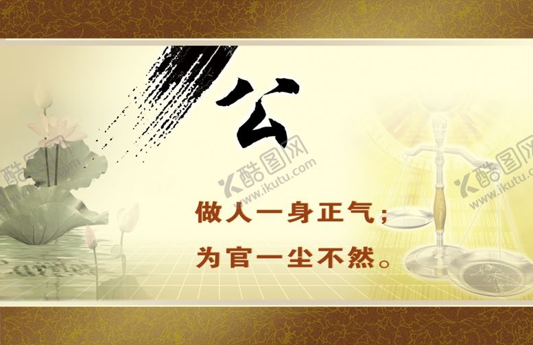 编号：27006012080449377388【酷图网】源文件下载-廉洁文化