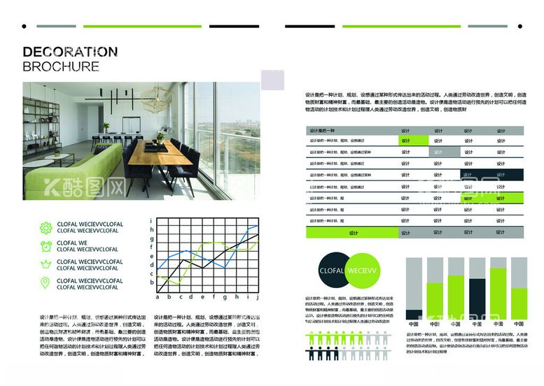 编号：29164111260423594470【酷图网】源文件下载-画册版式设计
