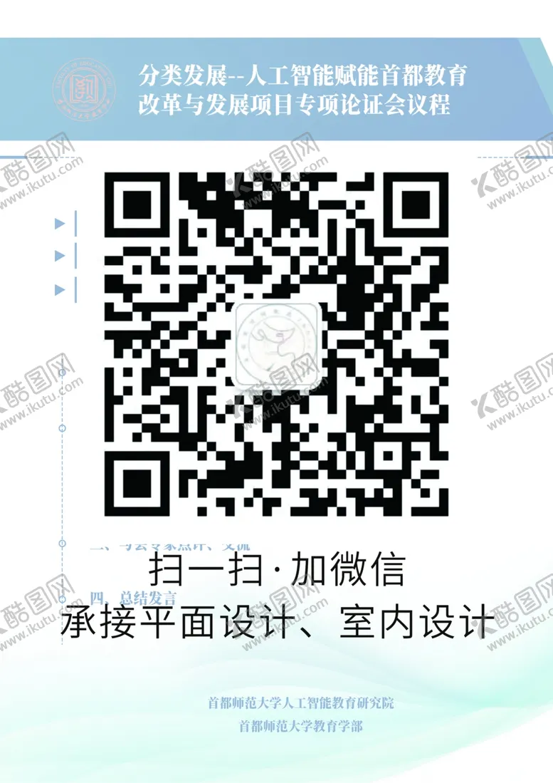 编号：44630002180314557008【酷图网】源文件下载-人工智能赋能教育改革与发展项目