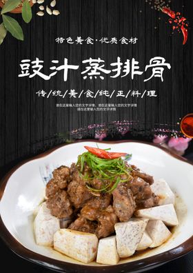 海鲜炒饭 豉汁蒸黄鱼