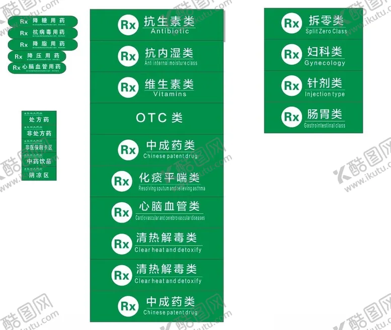编号：26473802041417442031【酷图网】源文件下载-大药房写真