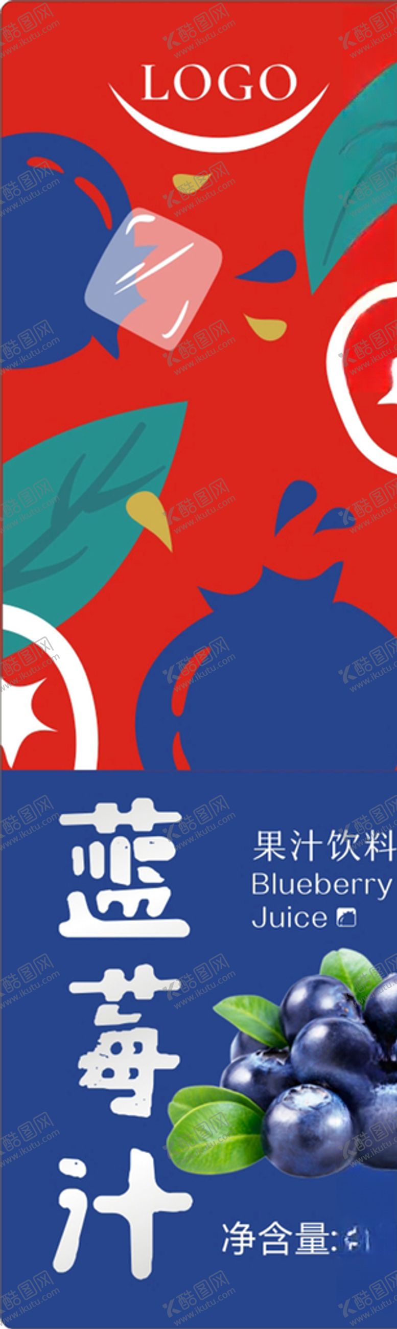 编号：92133505052132441799【酷图网】源文件下载-蓝莓汁