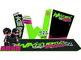 酒店活动打卡美陈