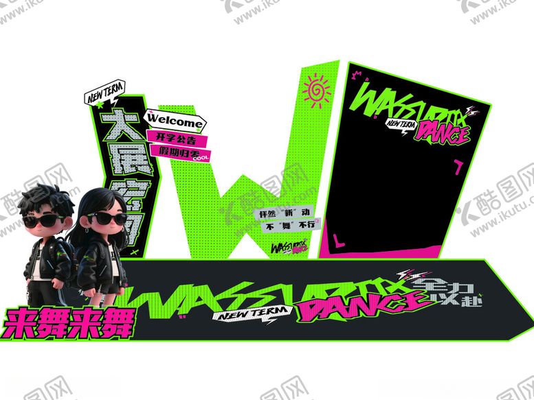 编号：78757111171131216604【酷图网】源文件下载-酒店活动打卡美陈