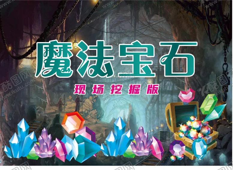 编号：47825909210458359083【酷图网】源文件下载-魔法宝石