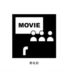 看电影背景板