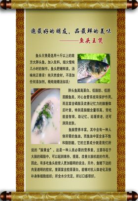 鱼头王煲
