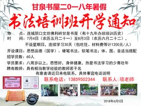 书法培训