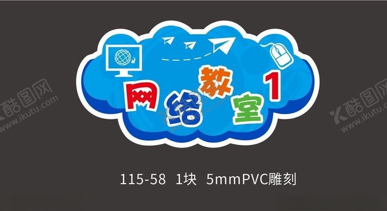 编号：33952301261546141886【酷图网】源文件下载-异形门牌