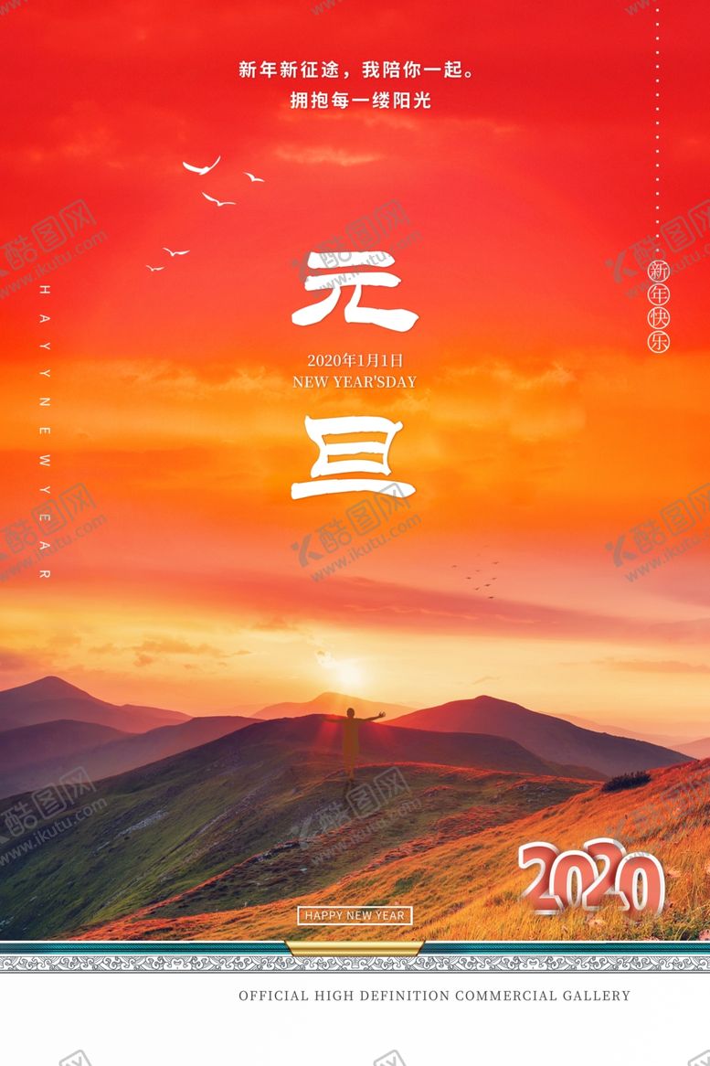 编号：71158907090221125688【酷图网】源文件下载-元旦节
