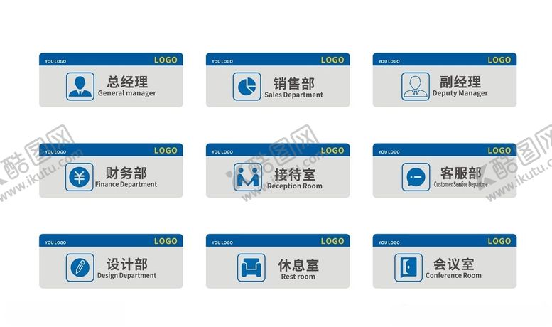编号：97353404151913309239【酷图网】源文件下载-门牌