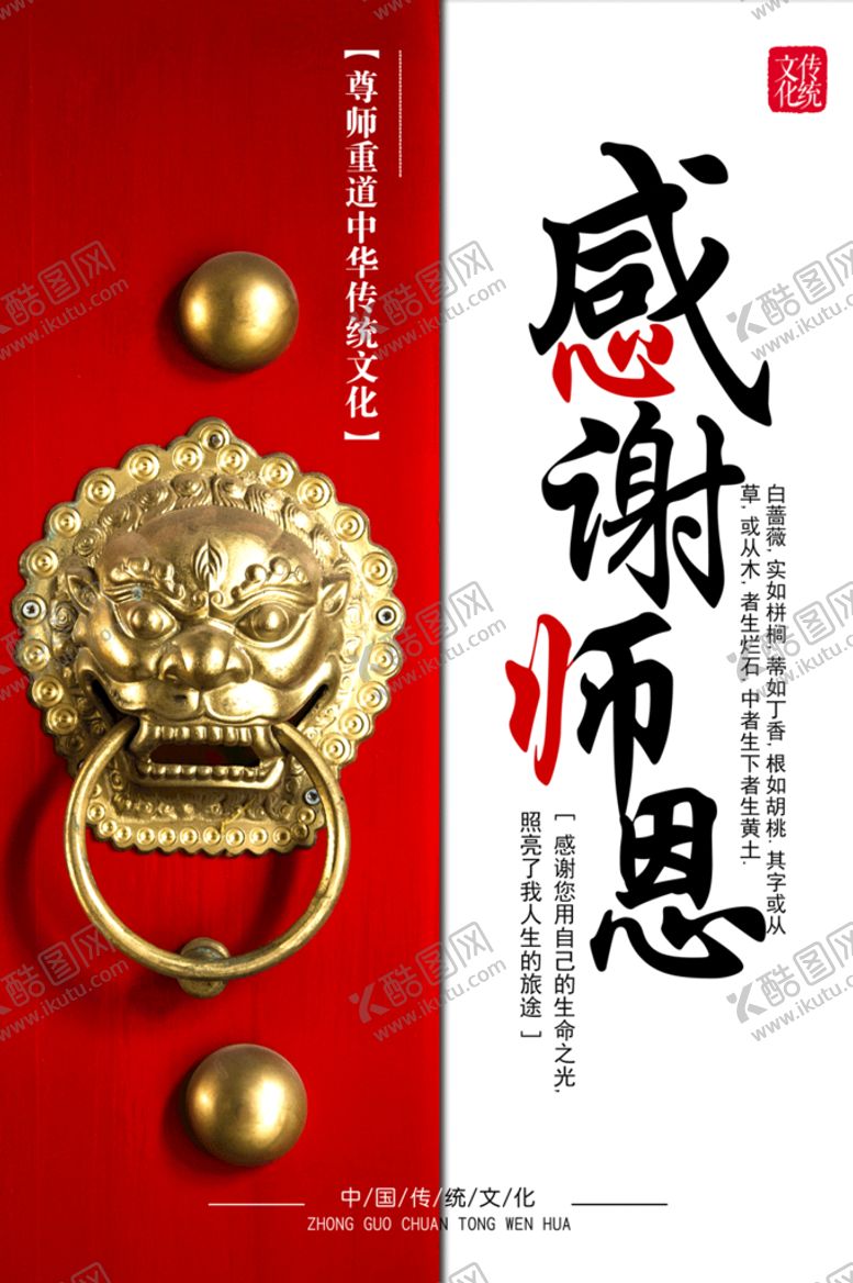编号：70953409281341460574【酷图网】源文件下载-谢师宴
