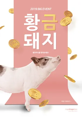 福猪金币