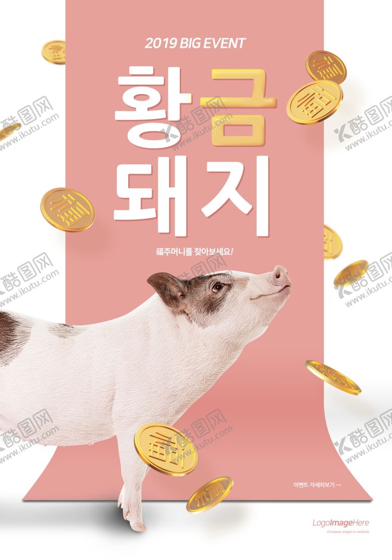 编号：60697710161625145485【酷图网】源文件下载-金猪金币