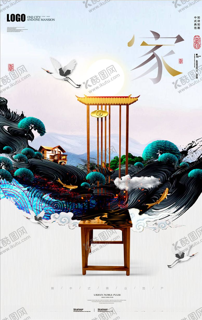 编号：24105405130802567272【酷图网】源文件下载-房地产海报