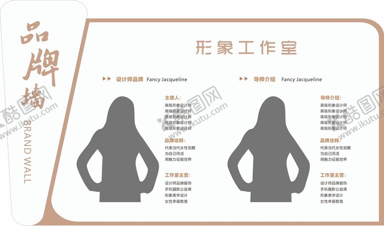 编号：48743401230200153655【酷图网】源文件下载-品牌墙