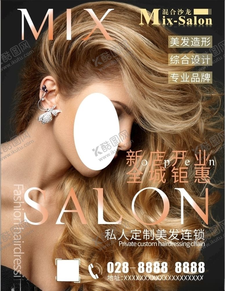 编号：99518610221734461335【酷图网】源文件下载-理发价目