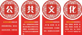 公共栏加照片墙