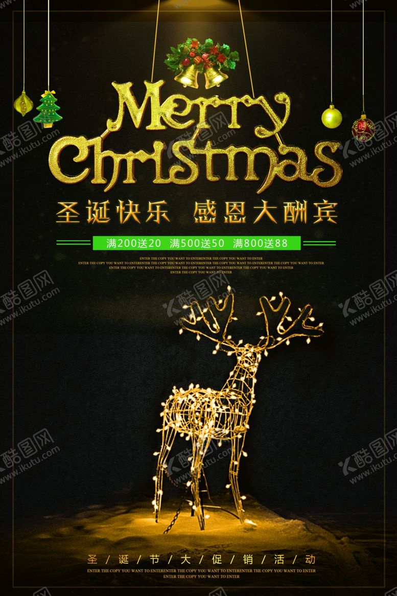 编号：85464510051252096823【酷图网】源文件下载-圣诞节