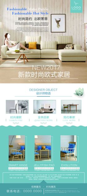 家具展架