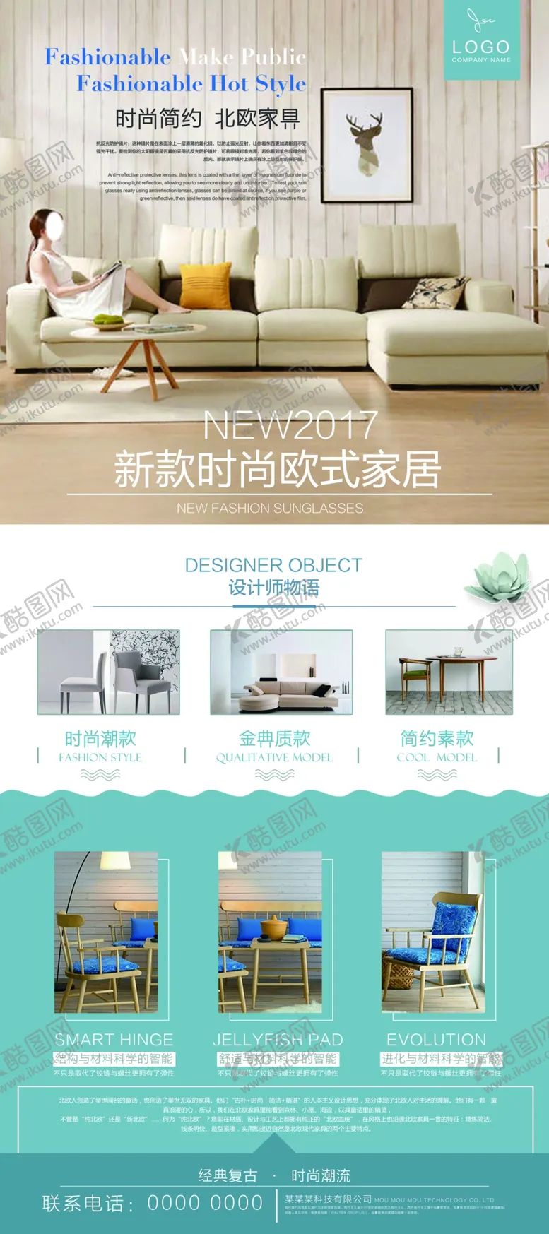 编号：40205105010952403701【酷图网】源文件下载-家具展架