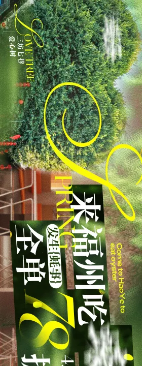 春季生蚝餐饮点评五图商户通