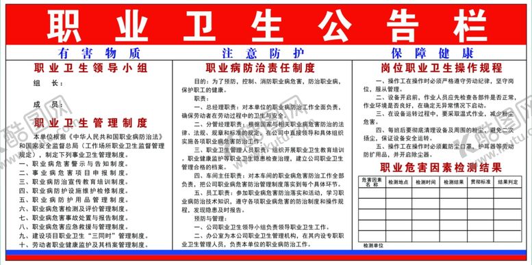 编号：70425307011217358386【酷图网】源文件下载-公告栏