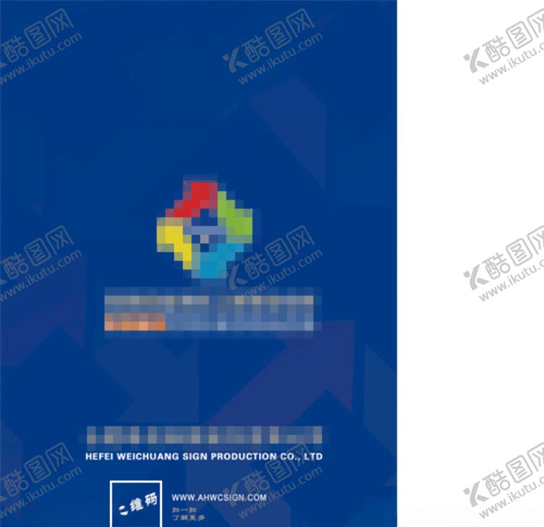编号：86318510090057128708【酷图网】源文件下载-公司画册