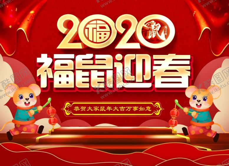 编号：32419409102321326043【酷图网】源文件下载-新年背景展板