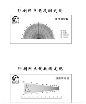 印刷网点角度和线数测定规