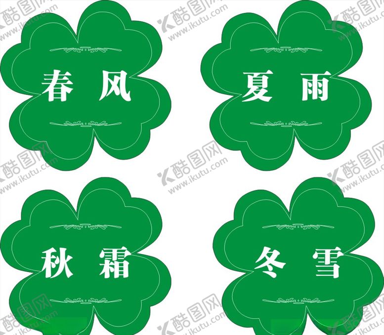 编号：60775306281735189342【酷图网】源文件下载-花朵门牌