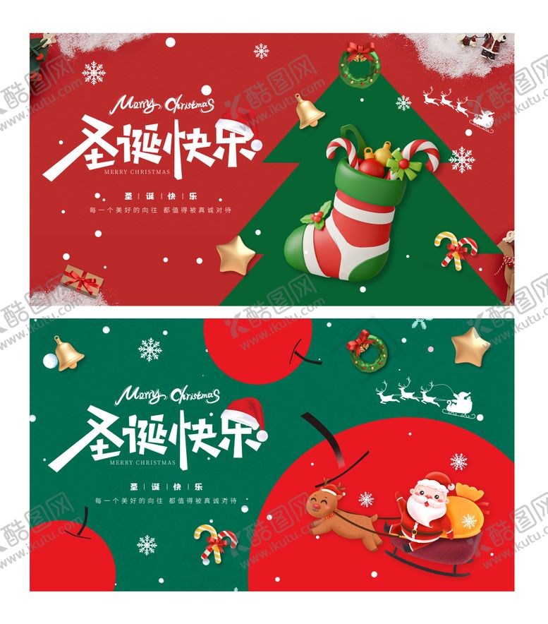 编号：31260512152004348551【酷图网】源文件下载-圣诞节背景