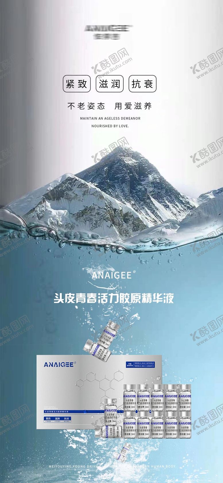 编号：75064203072124388485【酷图网】源文件下载-医美产品宣传海报  