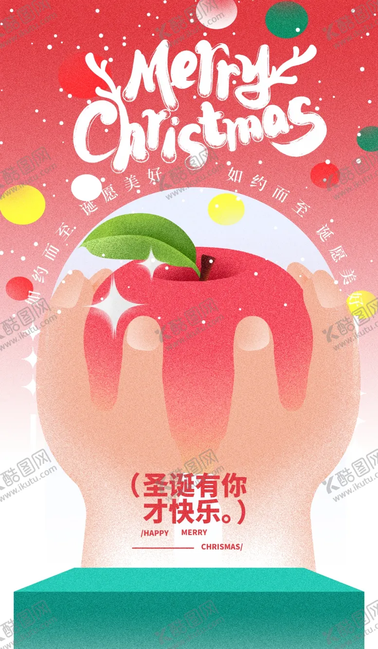 编号：58402501271505499358【酷图网】源文件下载-圣诞节平安夜海报