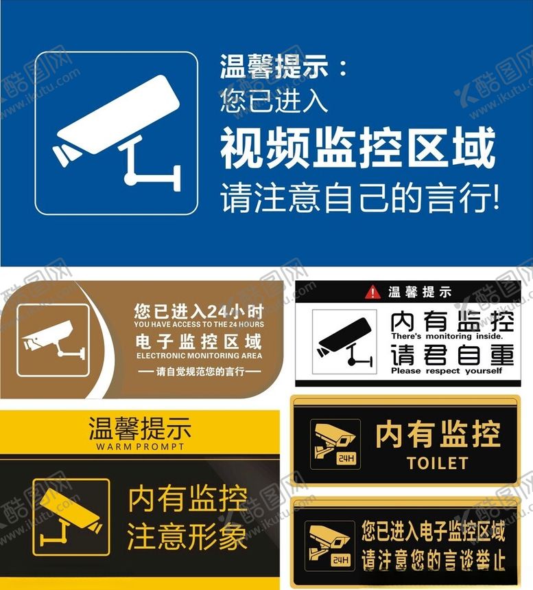 编号：85024801182034408785【酷图网】源文件下载-内有监控