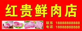 开瑞新能源店招牌门头