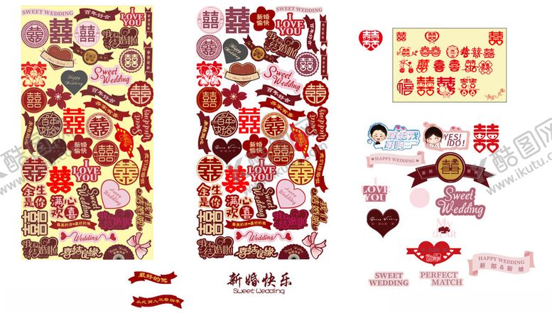 编号：44393501310253213400【酷图网】源文件下载-喜剪纸婚庆
